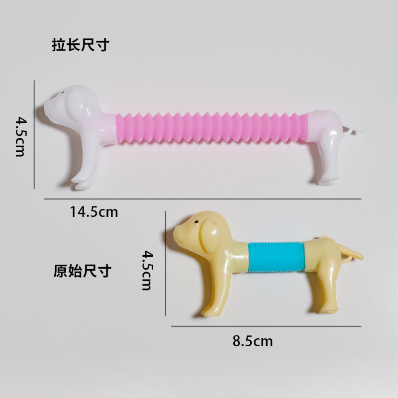 伸缩百变狗 拉伸小狗 跨境玩具批发 儿童解压有趣玩具 幼儿园礼品|undefined
