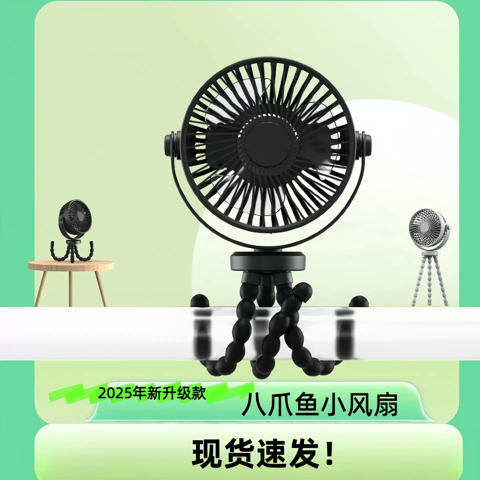 新款八爪鱼手持小风扇迷你便携式USB充电桌面风扇户外婴儿车风扇
