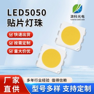 5050�����Դ0.2Wů��2800-10000K LED������b�S��