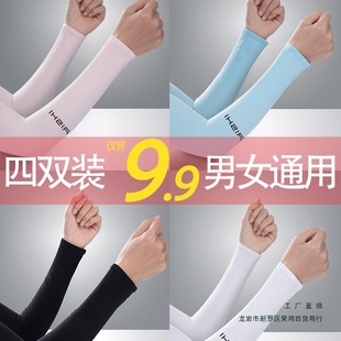 4 Pairs of Summer Sun Protection Sleeves for Men and Women, Ice Silk Arm Glove Sleeves, Cool Hand Sleeves for Cycling and Driving