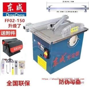 Dongcheng Dust-free Saw Motor Wood Floor Household Woodworking Table Saw Multifunctional Table Saw