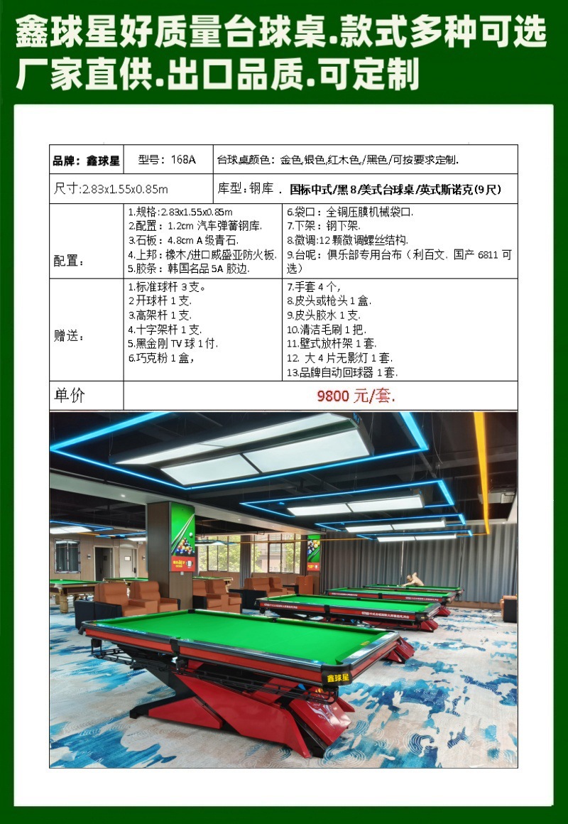 Mesa de billar americana negra 8 mesa de billar comercial china mesa de billar doméstica mayorista mesa de billar doméstica para adultos mesa de billar estándar