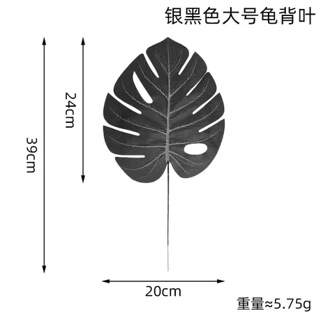 Silk silver and black large turtle leaf★