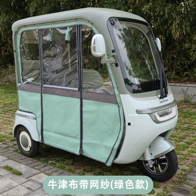 Green Star Cute Specialized Tricycle Rain Curtain and Canopy with Windproof, Sunproof, and Cold-Resistant Integrated Tricycle Shelter (Elektromobil üçün ön şüşə çətiri (günlük)) - oxford-cloth-with-mesh-green-model-with-magnetic-strip