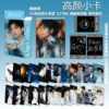 Zheng Runze's second high-profile photo card 55 pieces/box