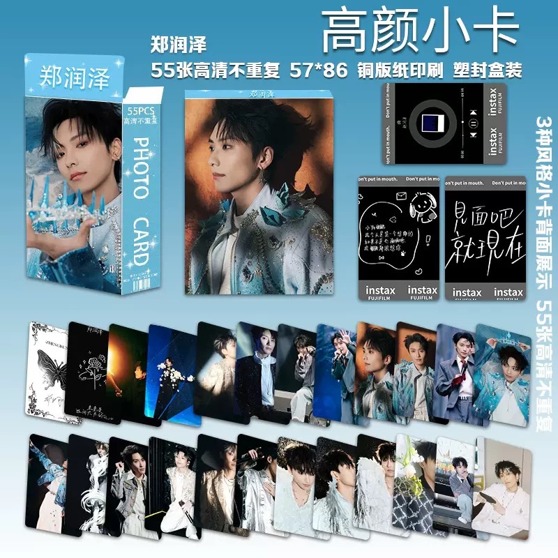 Zheng Runze 2차 뷰티 포토카드 55장/박스