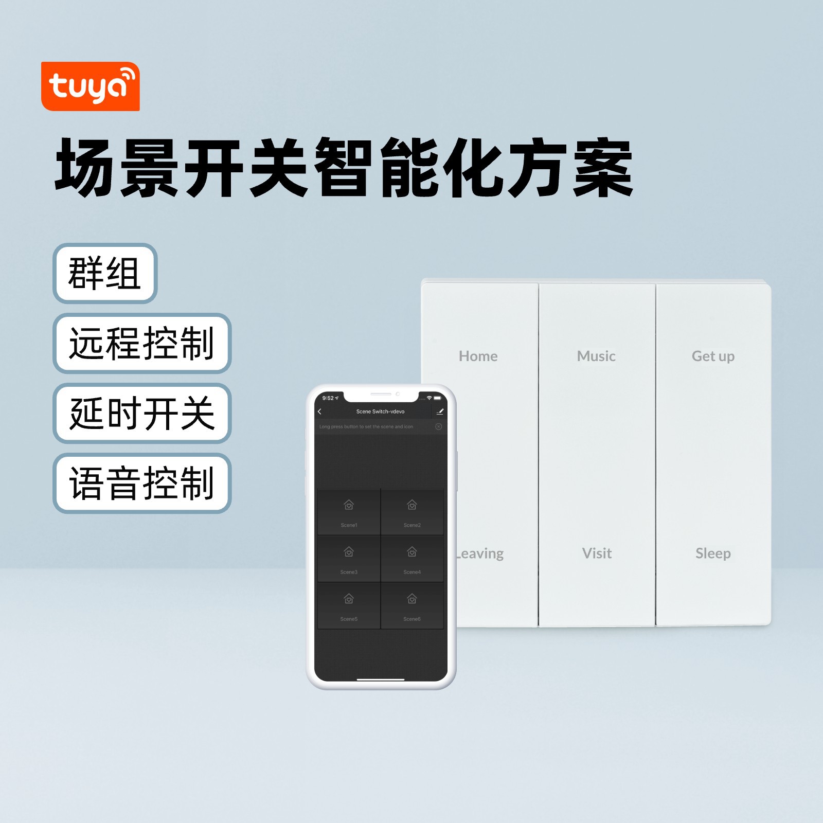 장면 전환 스마트 솔루션