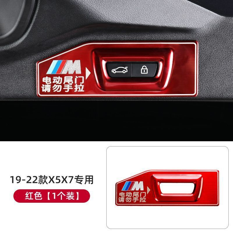 BMW [레드] (뉴 X5X7)