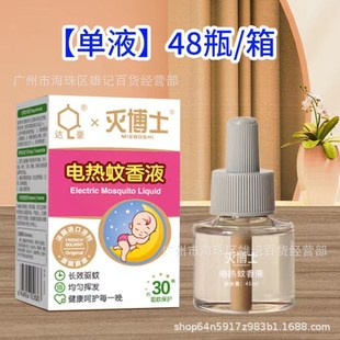 �_���粩ʿ늟�����Һ��ƿ�b������ЋD�냺ͯ���Һ����S��ֱ��