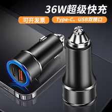 新品36W快充金属QC3.0双usb手机type-c跨境PD车充车载充电器批发