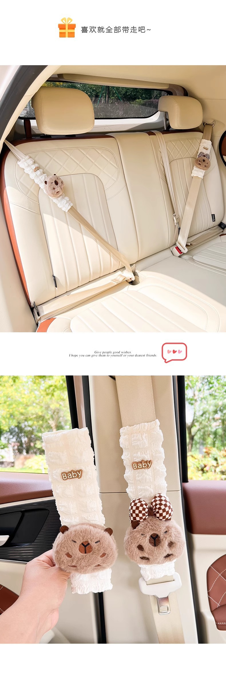 Carto Kappi Barra car seat belt shoulder guard universal car anti-collar protective cover car decoration cute decoration