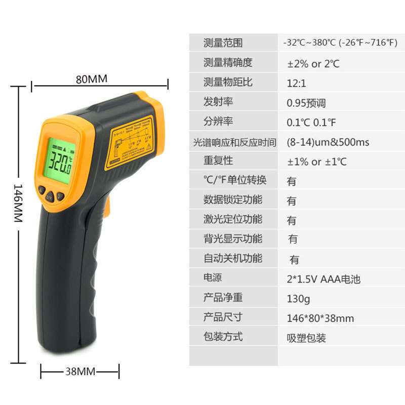 希玛防爆式红外测温仪AR320工业家用烘焙油温水温空调地暖检测仪