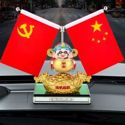 Car ornaments Wealth new car cute decorations - csy-15-peace-and-sailing-shaking-your-head-god-of-wealth