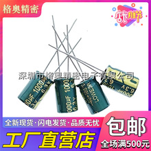 6.3V 1000UF ֱ���8*12MM �G����l�����X늽�����L�����͸ߜ�