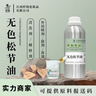 �oɫ�ɹ���Turpentine Oil�澏���ó��z����ϴ�����õ������ӄ�