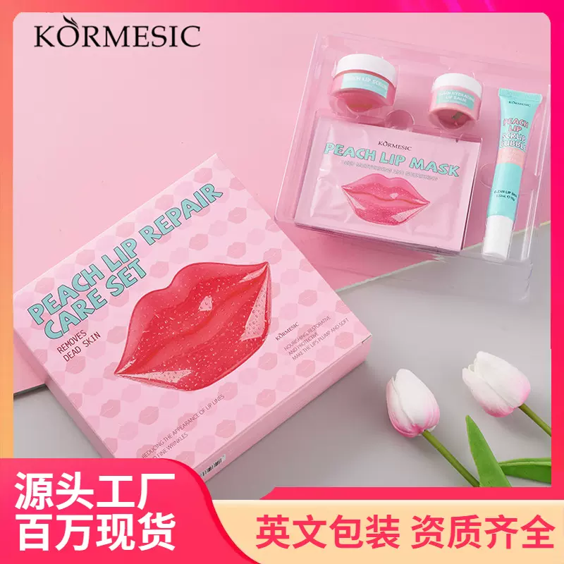 KORMESIC蜜桃唇部护理套装Lip care set补水滋润跨境外贸厂家批发