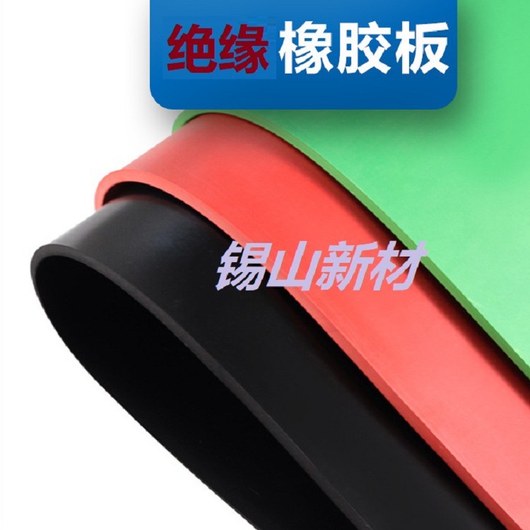 绝缘垫高压耐磨绝缘橡胶板10kv橡胶皮橡胶板绝缘胶垫橡胶垫橡胶板|ms