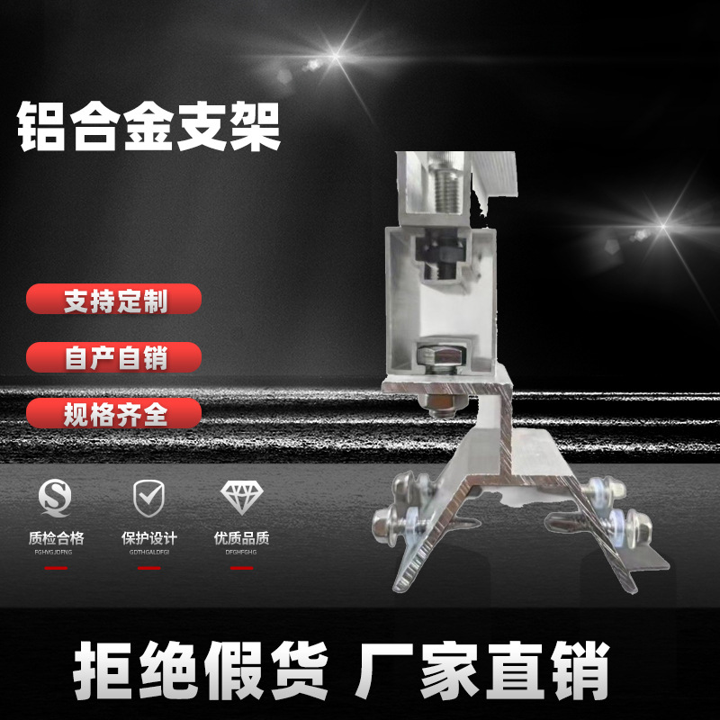 铝合金导轨支架轻型导轨太阳能板光伏材料光伏专用轻量化