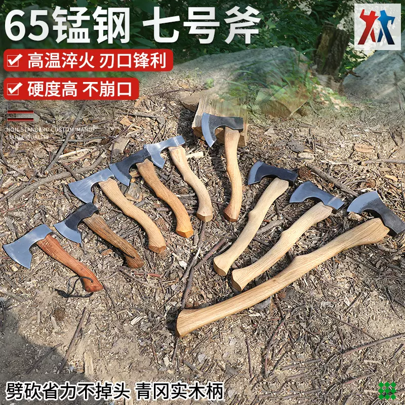 七号青冈木锻打战术斧多功能户外斧头砍劈柴手斧神器斧子露营斧头