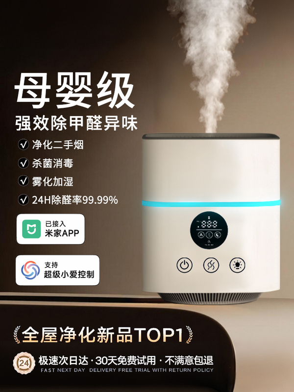 Spot Maternal and Infant Special Air Purifier Humidification Integrated Formaldehyde Removal Household Silent 2025 New Smoke Removal Purifier