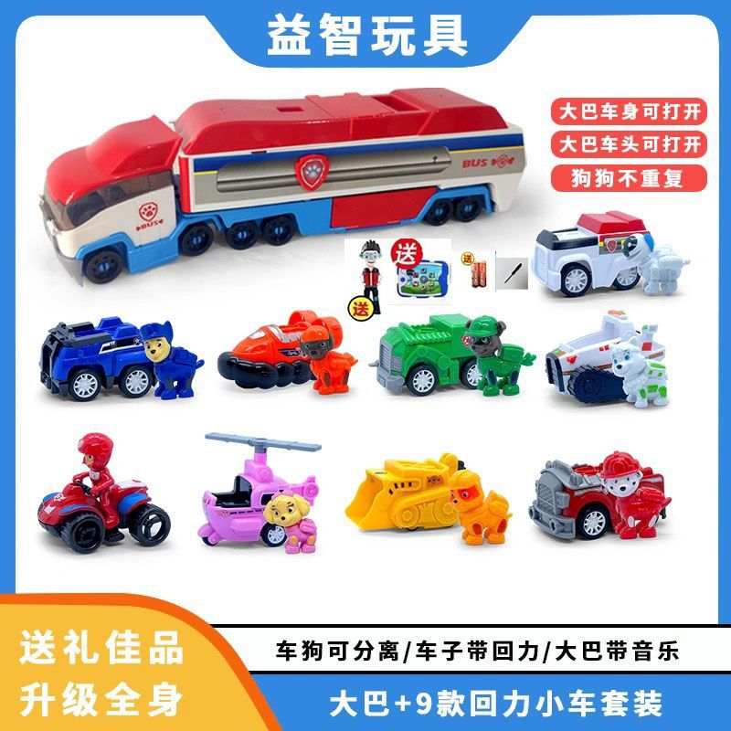 Juego de juguetes del equipo Wang Wang, juego completo, perro deformado, equipo de Wangwang, equipo de regreso a la torre de vigilancia de la sede de la patrulla