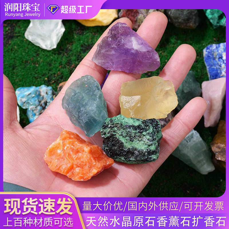 東海水晶香薫石拡香石白水晶紫水晶黄水晶緑蛍石天然水晶原石置物