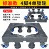 Standard 4 pin 4 single lock wheel
