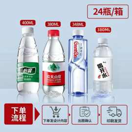 不干胶贴纸款泉水标签围标铜板印刷饮料瓶子款泉水不干胶标签