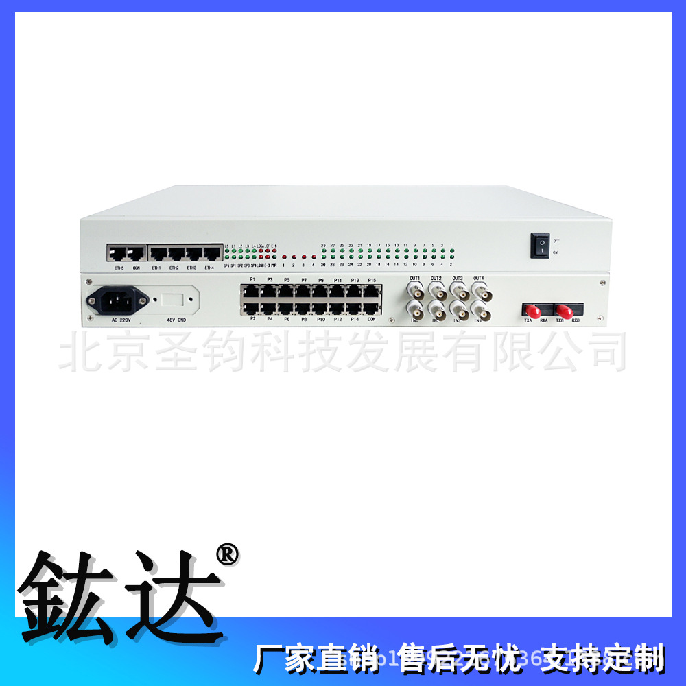 双光口4路E1+30路电话+4路百兆网络综合业务接入多业务光端机