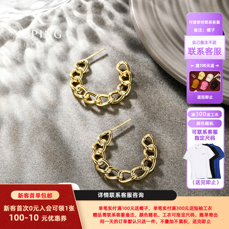 Xuping color 14K aretes en forma de C aretes para mujeres Europa y América de moda transfronteriza ligera aretes de lujo de alto nivel atmósfera exagerada