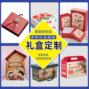 Customized Gift Box, Souvenir Window Opening Gift Box Manufacturer, Wholesale Holiday Packaging Box, Heaven and Earth Cover, Annual Meeting Dragon Boat Festival Gift Box