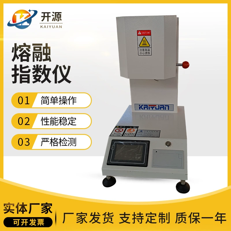 Прямые поставки с завода, измеритель расхода плавления, измеритель плавления пластиковых пальцев, измеритель индекса плавления