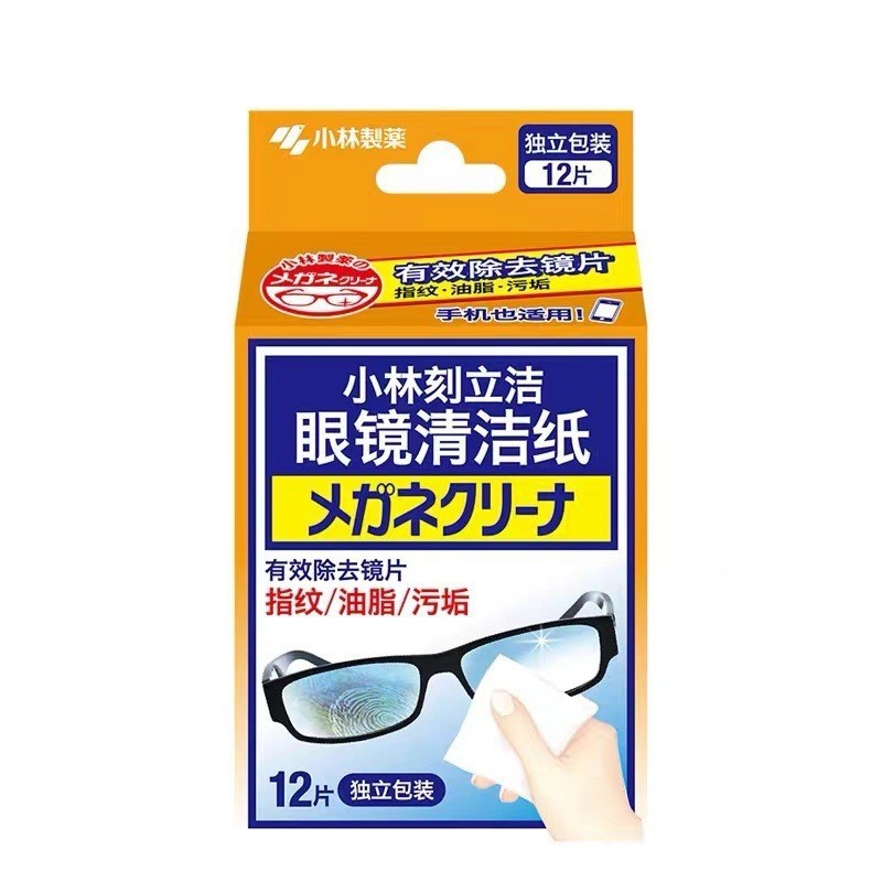 小林さんは冬の発熱を貼っています。日本から暖かい冬の宮を輸入しています。|undefined