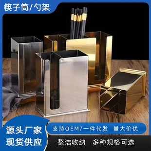 Stainless Steel Chopstick Holder Square Chopstick and Spoon Storage Box Restaurant Hotel Spoon Holder Commercial Storage Rack Chopstick Rack