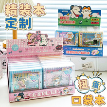 卡通扭蛋机手账本定制迷你便携解压小本子学生加厚便签记事口袋本