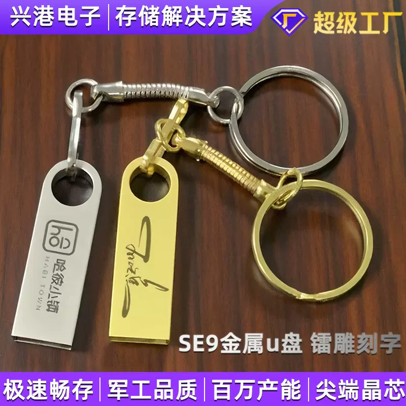 u盘批发公司展会2.0礼品U盘大容量3.0金属U盘8g16g32g64g128g优盘