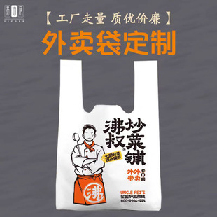 Plastic Bags with Customized Logo, Take-Out Convenience Bags, Satchel Shopping Bags, Vests, Fresh Fruit Pharmacy Bags