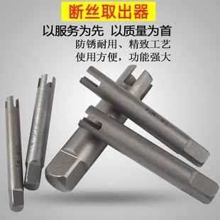 Ten-Piece Set of Broken Wire Extractors, Tap Extractors, Alloy Steel Tap Broken Wire Extractors M3-M30