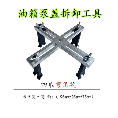 Tank Cap Disassembly Tool Car – Mühərrik alətləri - four-prong-angled-fuel-tank-cap-wrench