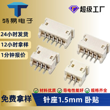 Դ�^�S�Ҷ��ӬF؛�������M�Ø�1.5mm���N���2-10P�B����