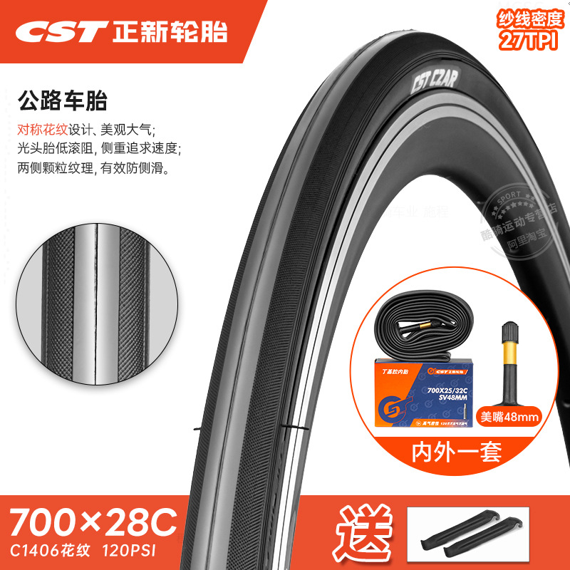 Outer Tire 700X20/23/25/28/32/35C – Shiyong Non-industrial tires - 700x28c48-28-622