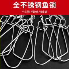 Live fish buckle fish buckle fish control device lock Luya pliers lock big stainless steel fish mouth pliers wire rope lock fishing gear