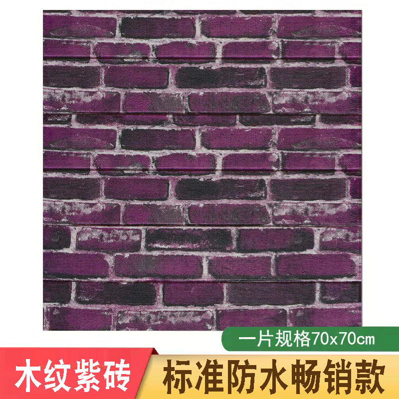 Papel pintado al por mayor de espuma de grano de madera autoadhesivo 3D 3D pegatinas de pared fabricante de pared impermeable a prueba de humedad suave bolsa de espuma wallpaper