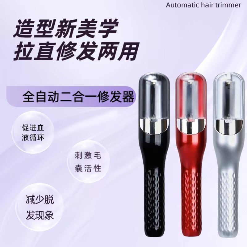 跨境碎发器便携理发器自动修剪器家用多功能头发分叉削发器美发器|undefined