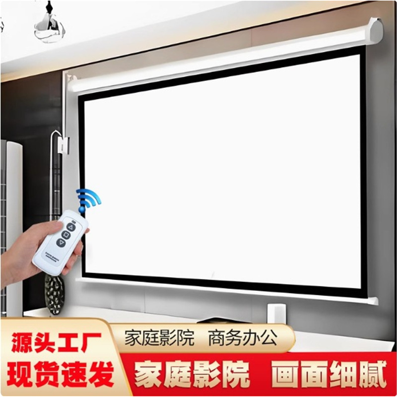 100寸电动幕布  家用 办公 教育 培训投影幕布