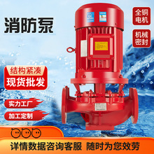 消防水幕泵XBD消防泵室内喷淋泵消防栓泵全套增压稳压装置消防泵