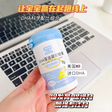 英贝健DHA藻油凝胶糖果美国进口核桃油儿童青少年一件代发
