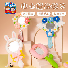 Mother's Day Gift Handmade Clay Magic Mirror DIY Kit for Kids to Make for Mom, Kindergarten Creative
