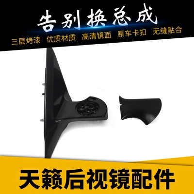 Teana reversing rear view mirror Rear mirror/rearview mirror assembly