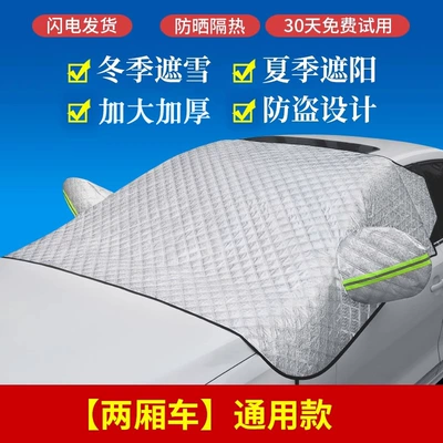 Car snow shield | Snow Cover Car Window Anti-Frost - hatchback-universal-modelthickened-with-cottonthree-window-coverage